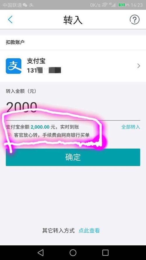 支付宝提现免费额度怎么看？一文让你搞明白