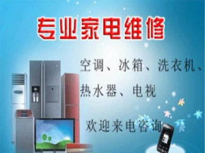 长盛家电维修品牌售后—您的家电问题，我们来搞定！