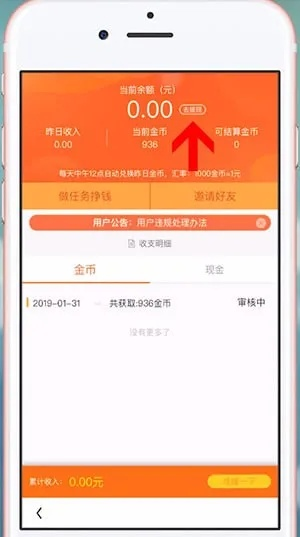 桃多多额度提现及取消指南—从了解操作到成功操作的全过程解析