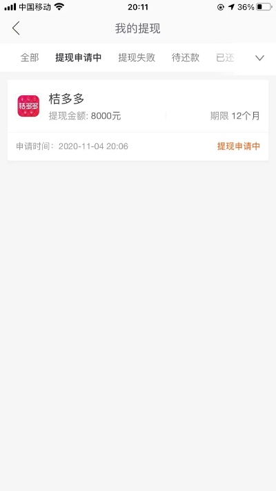 桃多多额度提现及取消指南—从了解操作到成功操作的全过程解析