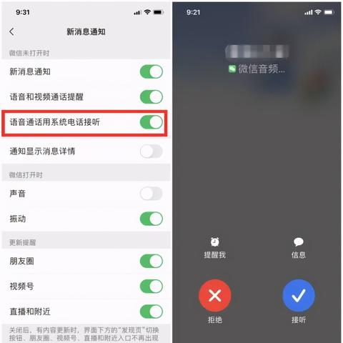 怎么查别人删除的微信语音聊天记录？