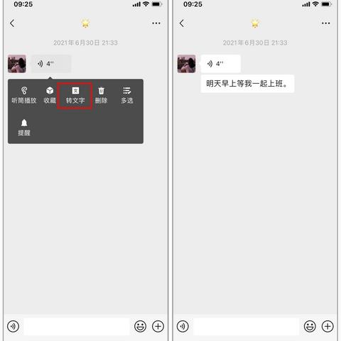 怎么查别人删除的微信语音聊天记录？