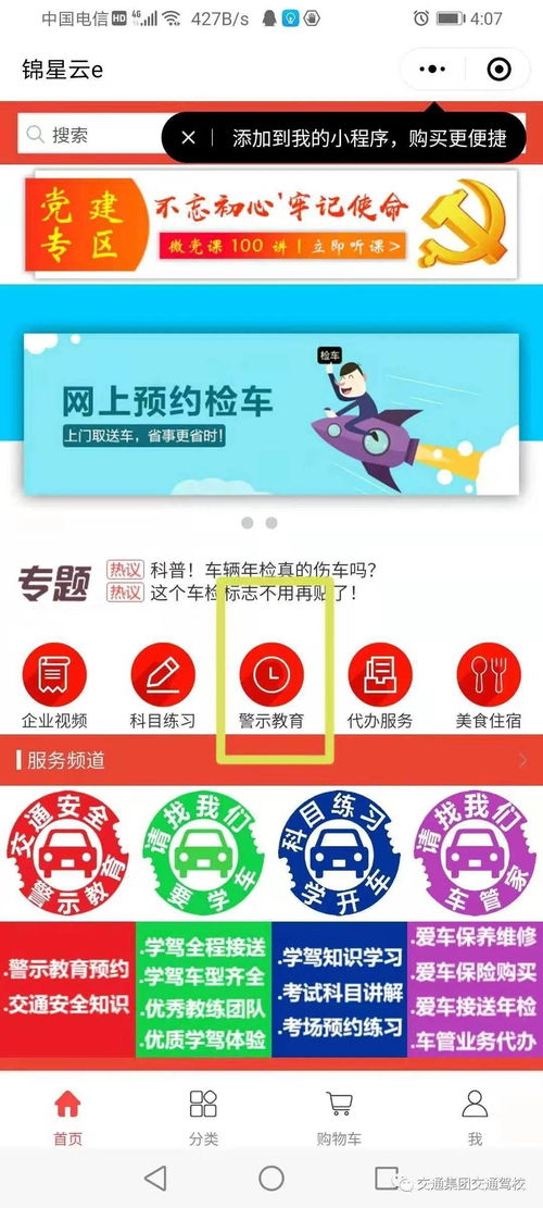 揭秘微信分付套闲鱼全流程，正规操作指南与风险警示