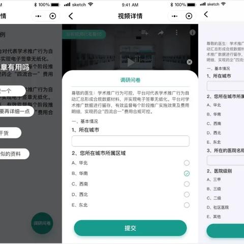 医药品牌推广策略全解析
