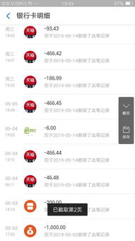 羊小咩便荔卡套出来会被冻结吗？揭秘银行账户冻结那些事儿！