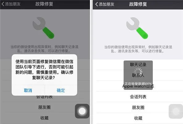 微信聊天记录删除了怎么办？教你轻松恢复那些珍贵的回忆！