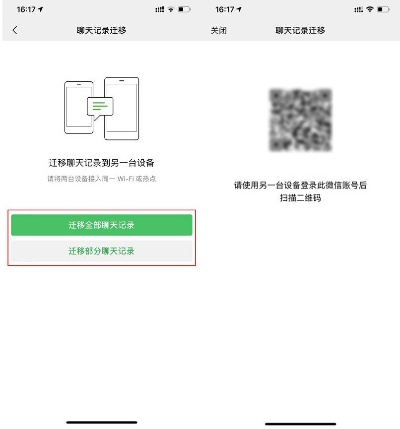 揭秘！如何查看别人手机微信聊天记录？实用技巧大公开！