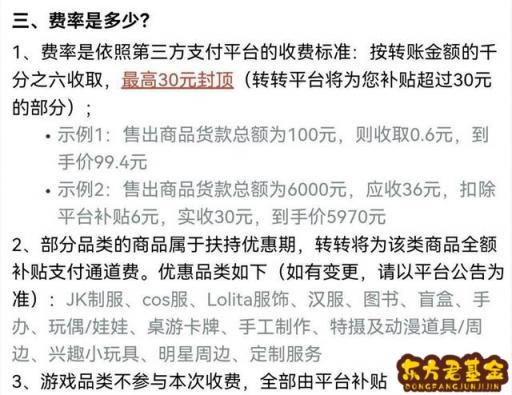 转转分期24小时套出来，费用究竟多少？