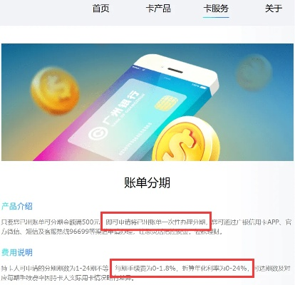 转转分期24小时套出来，费用究竟多少？