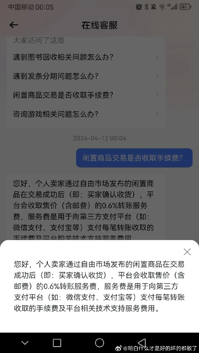 转转分期24小时套出来，费用究竟多少？