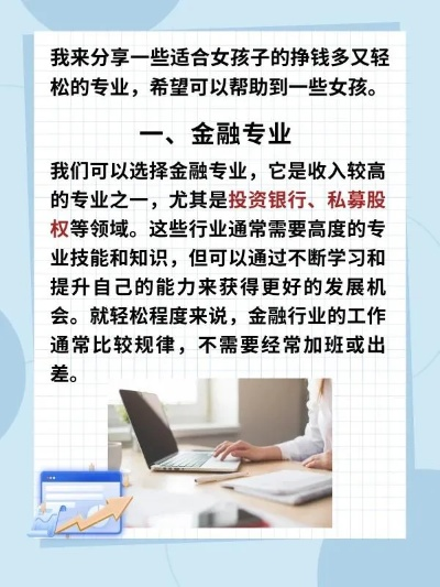 学法学做什么好赚钱？女生如何抉择职业道路