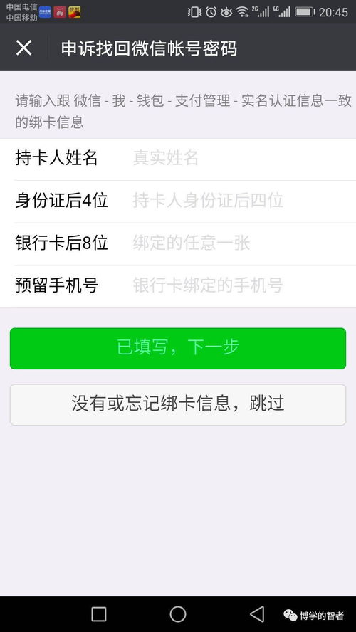 揭秘微信聊天记录盗取之谜，风险与防范