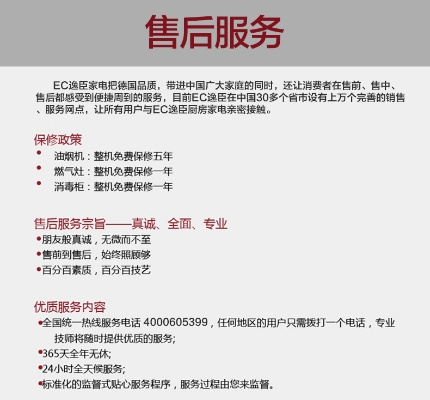 家电品牌售后全攻略