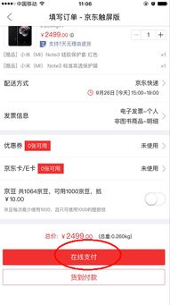 包头京东白条提现，钱款到账速度揭秘！