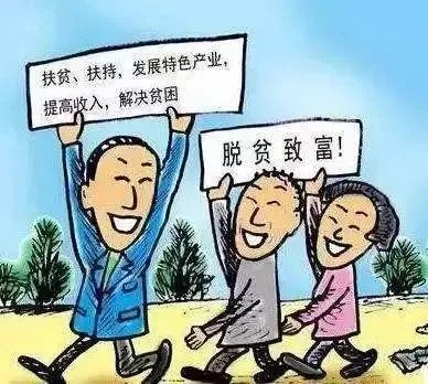 全民致富，理解其含义与实现路径