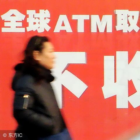 北京医保存折跨行取现多久到账？一篇解读你的疑问