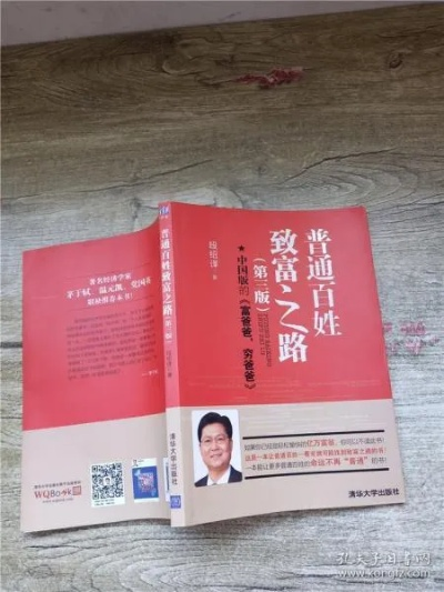 什么书籍能引领我们走向致富之路？深度解析与案例分享