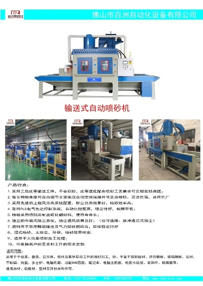 苏州家电打砂机品牌概览