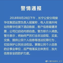 宾馆开房记录查询，揭秘背后的故事与注意事项
