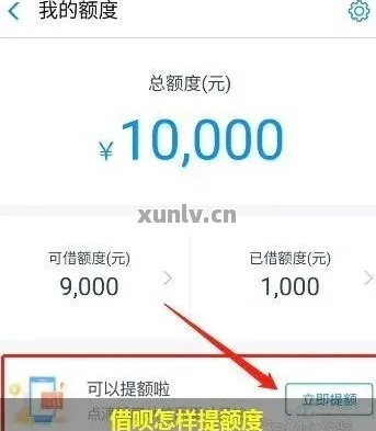 还呗有额度提现失败怎么办？别急，看这里！