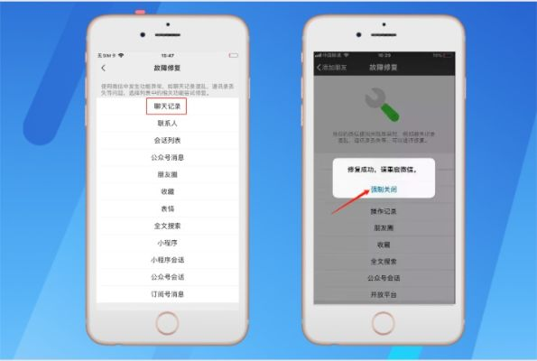 微信小技巧大揭秘，查微信号、恢复聊天记录，一网打尽！