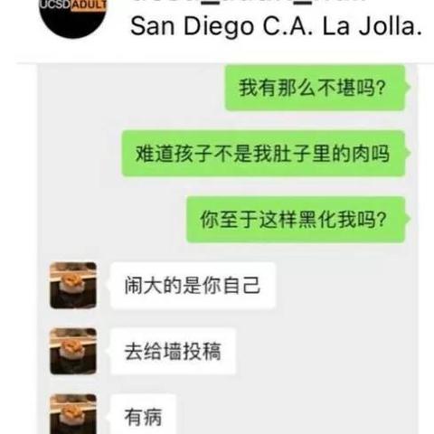 揭秘！如何巧妙查看老公微信聊天记录，安全又有效！
