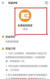 花呗的免费提现额度攻略大解密，手把手教你如何操作