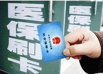 江西医保卡的钱怎么取现？一文搞懂