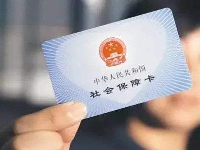 江西医保卡的钱怎么取现？一文搞懂
