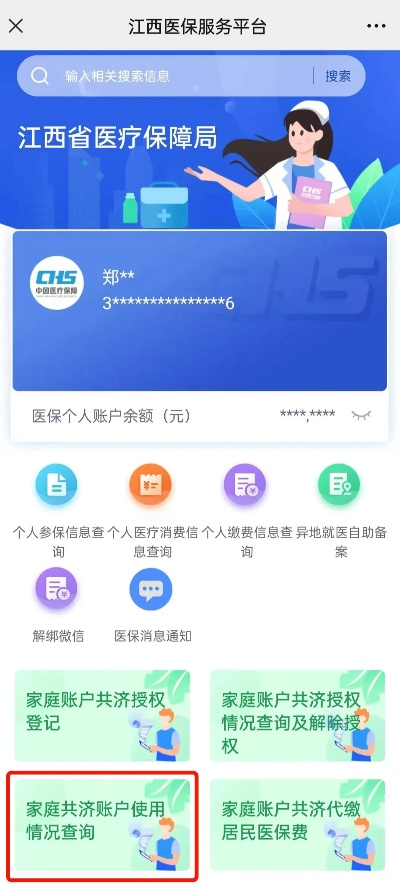江西医保卡的钱怎么取现？一文搞懂