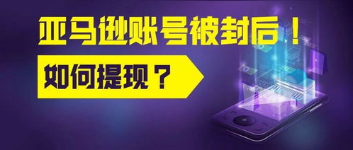 包头花呗提现攻略，轻松变现，告别花钱烦恼！