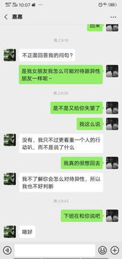 如何面对老婆过于直接的聊天记录，理解与沟通的双重考量