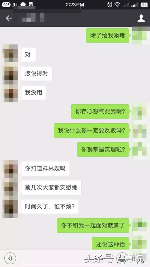如何面对老婆过于直接的聊天记录，理解与沟通的双重考量