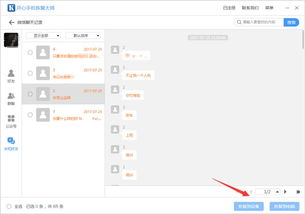 iPhone微信聊天记录删除了怎么恢复？手把手教你几招！