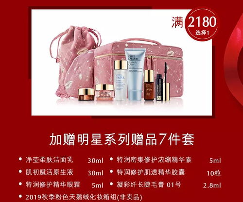 奢华化妆品礼盒—开启你的专属美丽仪式