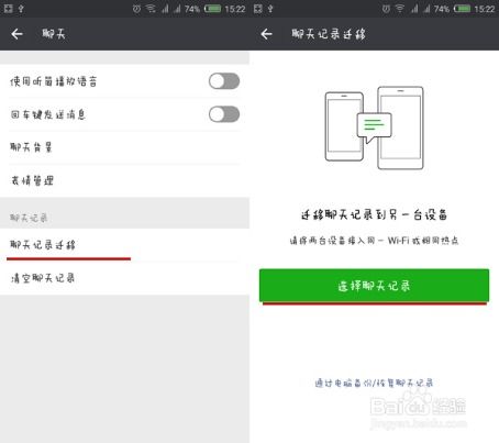 微信聊天记录被删除了？别慌，这些方法可能帮你找回！