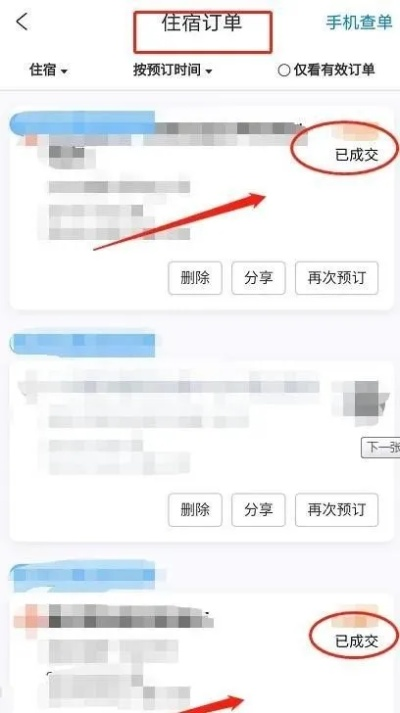 美团上怎么查住酒店记录？详细教程带案例解析