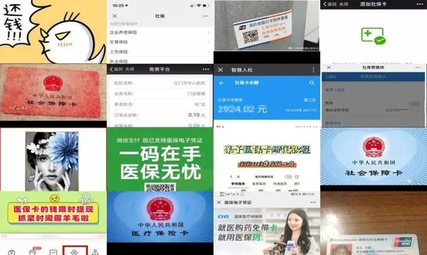 医保中的钱如何取现到微信—详细步骤与案例解析