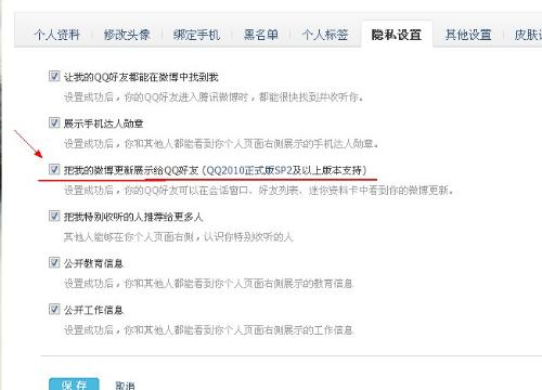 手把手教你查腾讯微博私信记录，方法、注意事项与常见问题