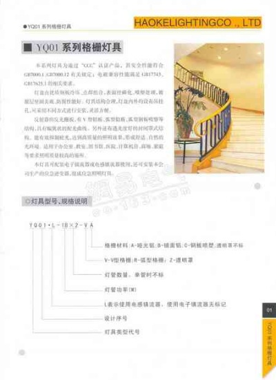 哈尔滨家居灯具品牌大全