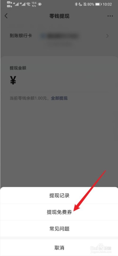 创业版微信如何查看提现额度？看这篇就够了！