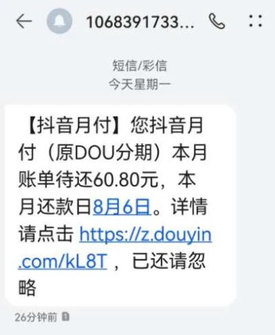 包头抖音月付提现，揭秘到账时间大揭秘！