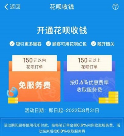 揭秘赣州花呗套现江湖，商家如何巧妙套出花呗红利？