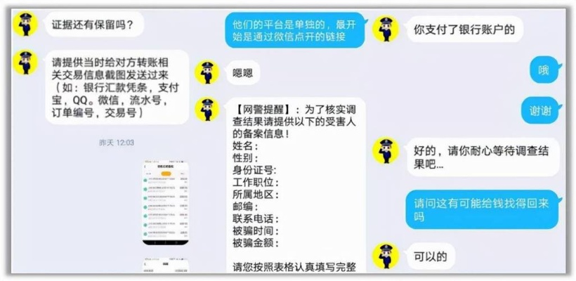 黑客追款后付费模式，揭秘背后的套路与防范指南