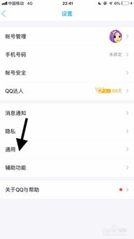 手机QQ删除好友后还能看聊天记录？三步操作+常见问题全解析