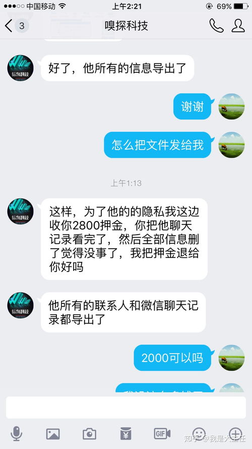 揭秘微信聊天记录查询与微信号转QQ号技巧