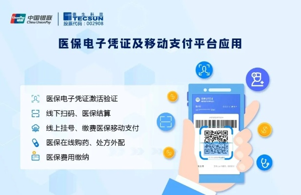 全国医保取现二维码，便捷的新时代医保支付方式