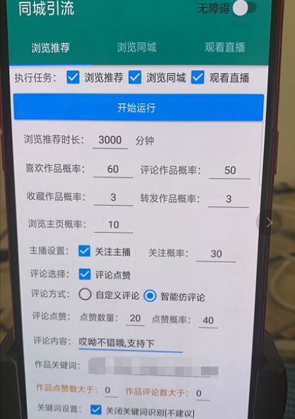 抖音月付提现攻略，轻松将收益转到陌陌账户，实操案例分享！