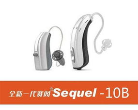 吉安品牌助听器厂家电话与产品介绍