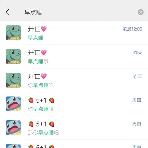 揭秘微信聊天记录查询技巧，让你轻松查看他人聊天不被发现！